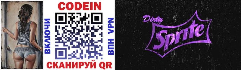 мега ONION  где продают   Бокситогорск  Кодеиновый сироп Lean Purple Drank 