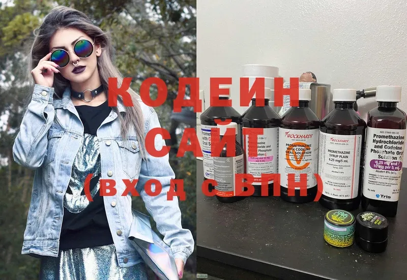 купить наркоту  Бокситогорск  Codein Purple Drank 