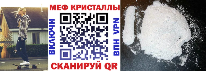 Мефедрон VHQ  где продают   Бокситогорск 