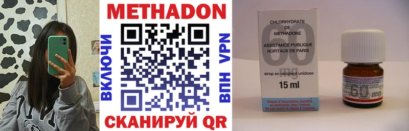 МЕТАДОН methadone  Бокситогорск 