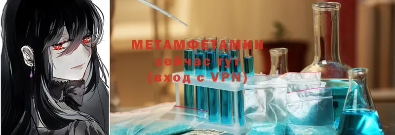 МЕТАМФЕТАМИН мет  Бокситогорск 